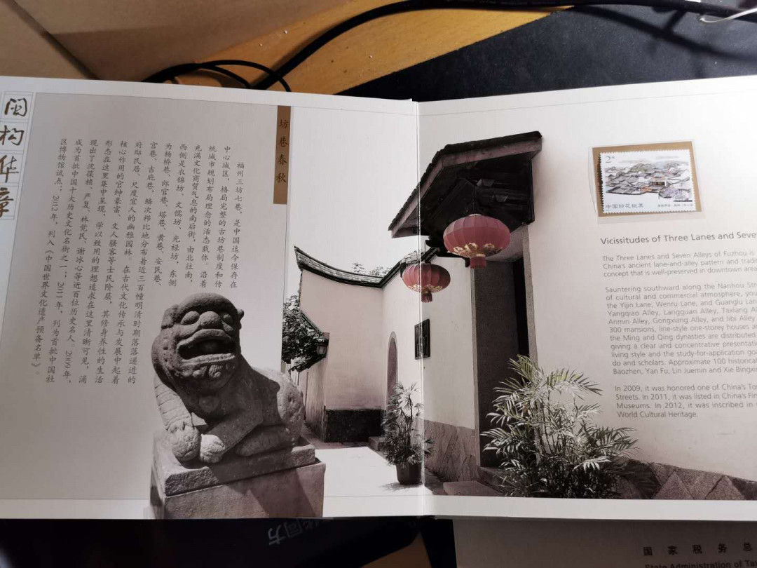 【鲸贝乐淘】千字文·第“旷远绵邈，岩岫杳冥”号拍卖 【2013年★国家税务局印花税票册】闽侯华章，全套小型张，小全张，小本票全系列，9品