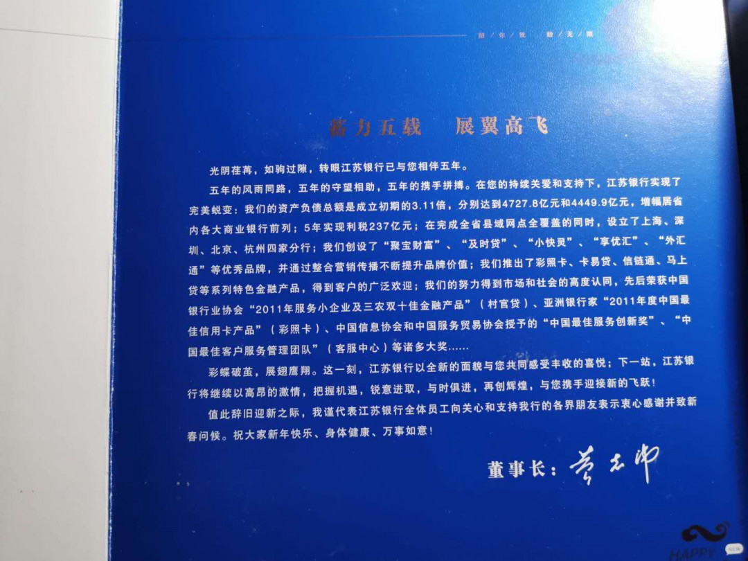 【鲸贝乐淘】千字文·第“旷远绵邈，岩岫杳冥”号拍卖 【江苏银行★银行卡样卡册】全部30张卡片如图，9.5成新