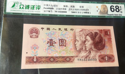 开心微拍第3期 - 901首发冠数三狮子号一张，众诚评级68分!