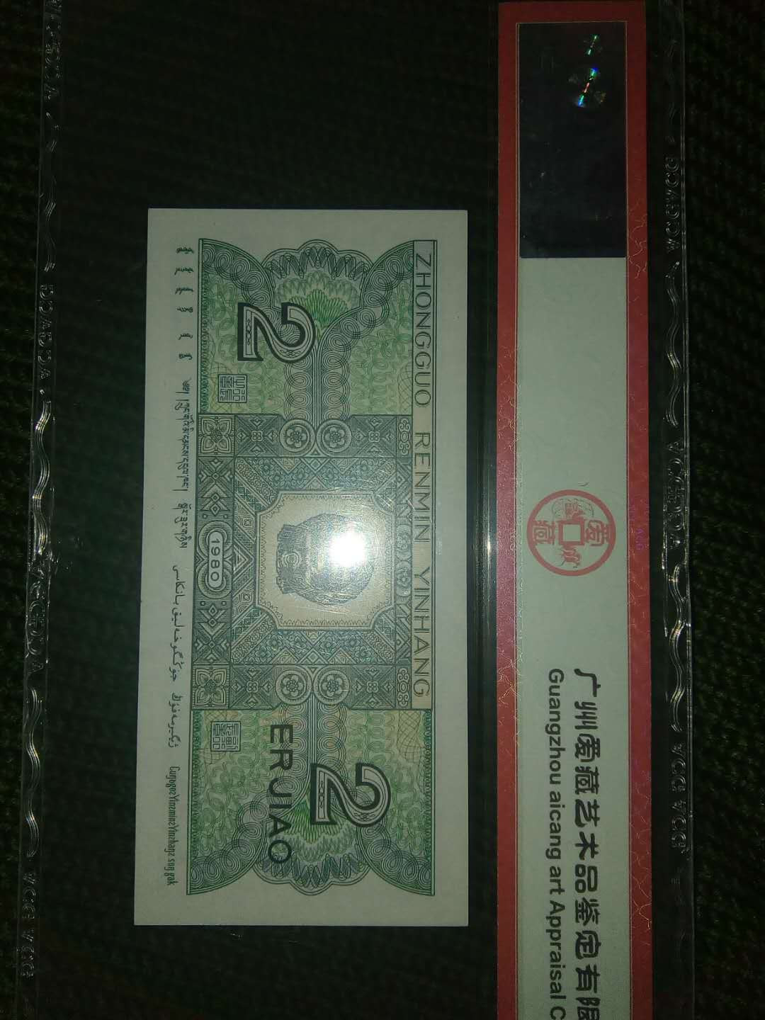 珍品收藏(系统自动拍卖) 青绿美翠倒置循环超靓号。
