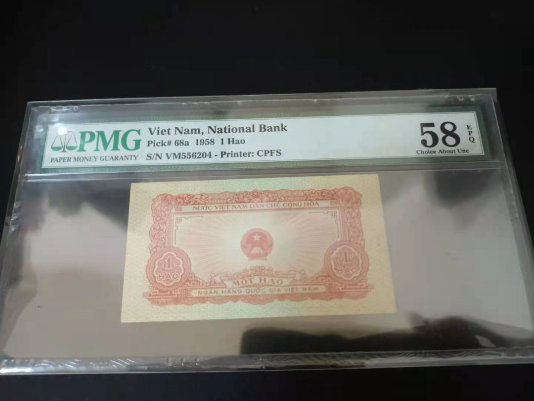 《张总收藏》21期—荷兰水晶 1958年初版越南1面值PMG58E老票原票