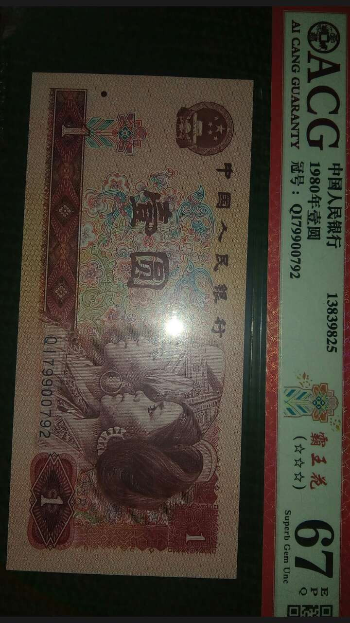 珍品收藏(系统自动拍卖) 801强荧光霸王花超靓号。