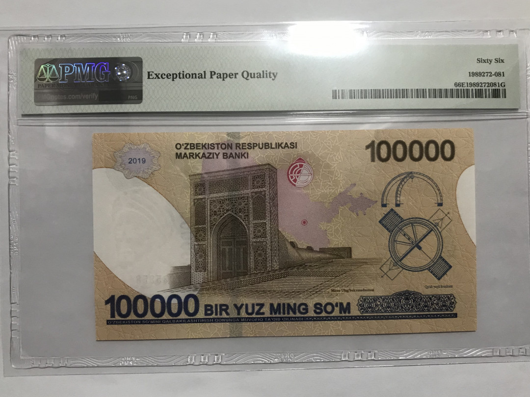 《张总收藏》21期—荷兰水晶 2019年乌兹别克斯坦100000面值最大面额PMG66号码不错
