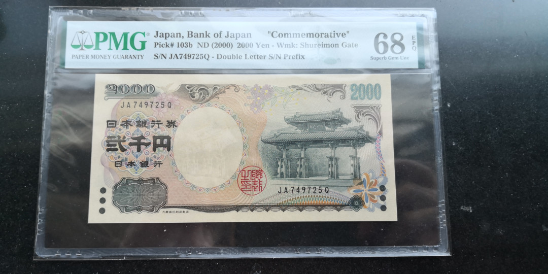 《张总收藏》21期—荷兰水晶 2000年日本2000元纪念钞PMG68高分不易