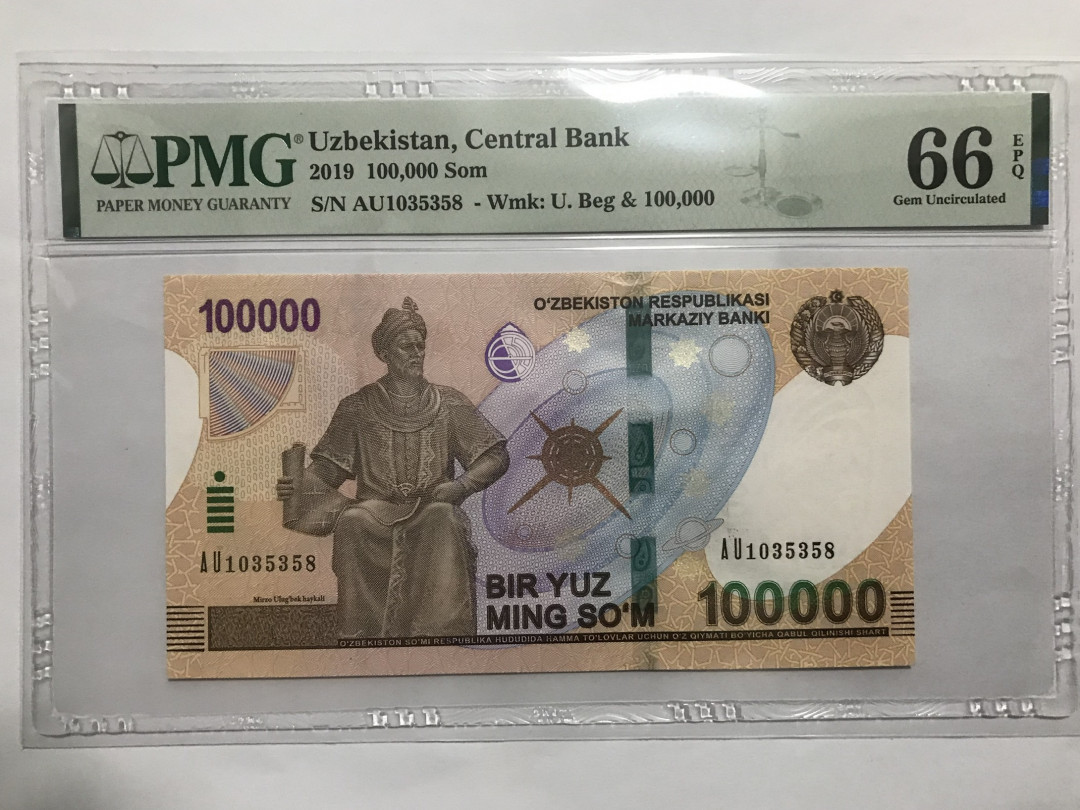 《张总收藏》21期—荷兰水晶 2019年乌兹别克斯坦100000面值最大面额PMG66号码不错