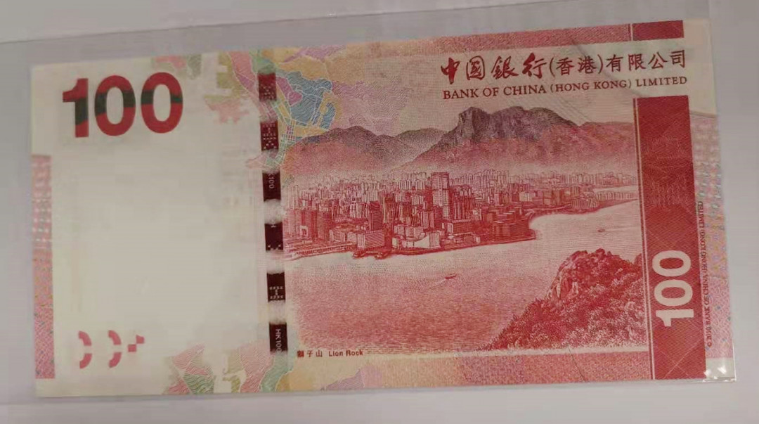 《张总收藏》21期—荷兰水晶 2014年中国银行(香港)100元UNC号码不错