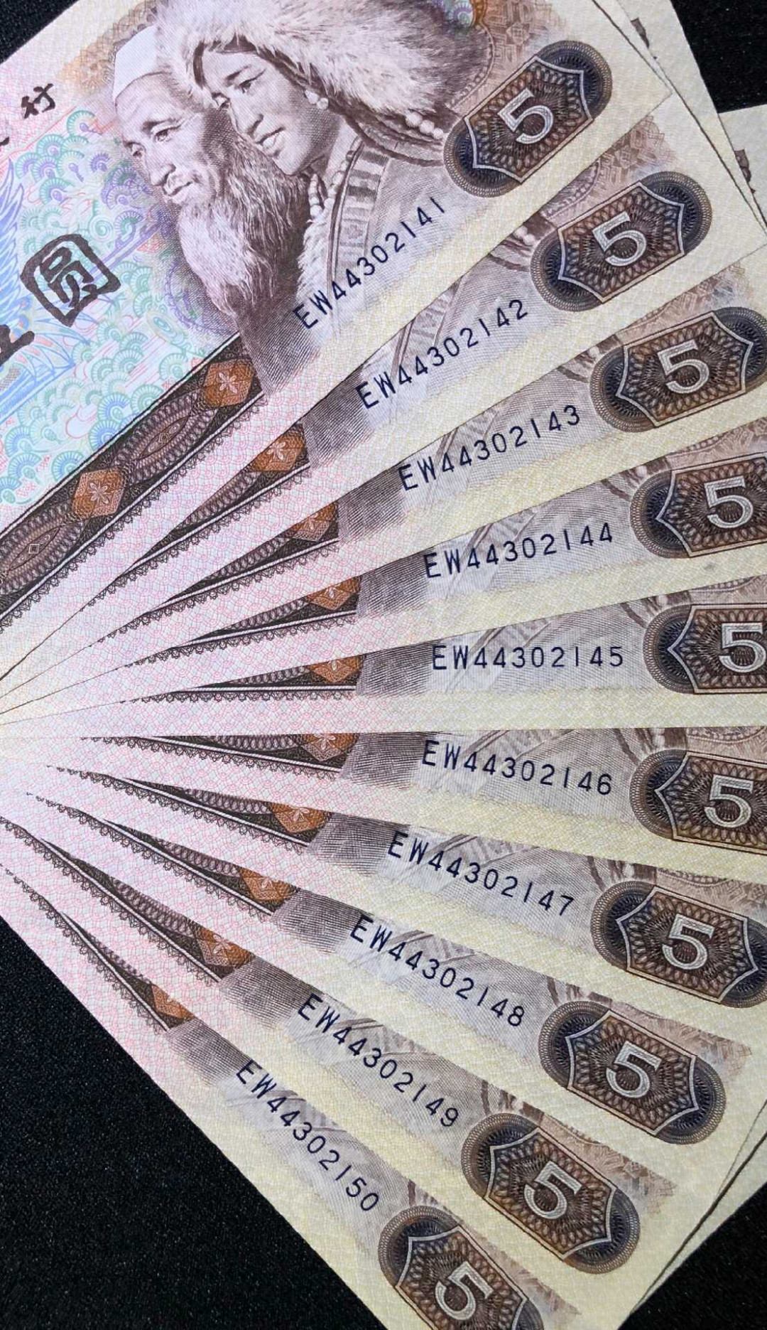 珍品收藏(系统自动拍卖) EW五星特稀冠苍松翠鹤绝品标十。