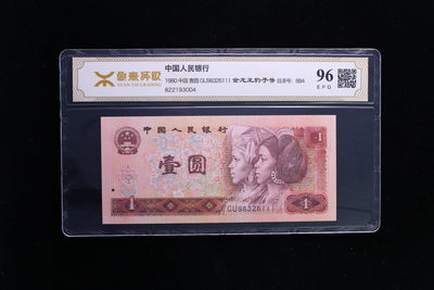 开心微拍第3期 - 801金龙王豹子号一张，源泰评级96分!