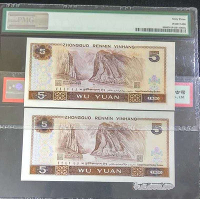 开心微拍第3期 - 805cp首发冠大移位一张，原票绝品，灯下无斑!