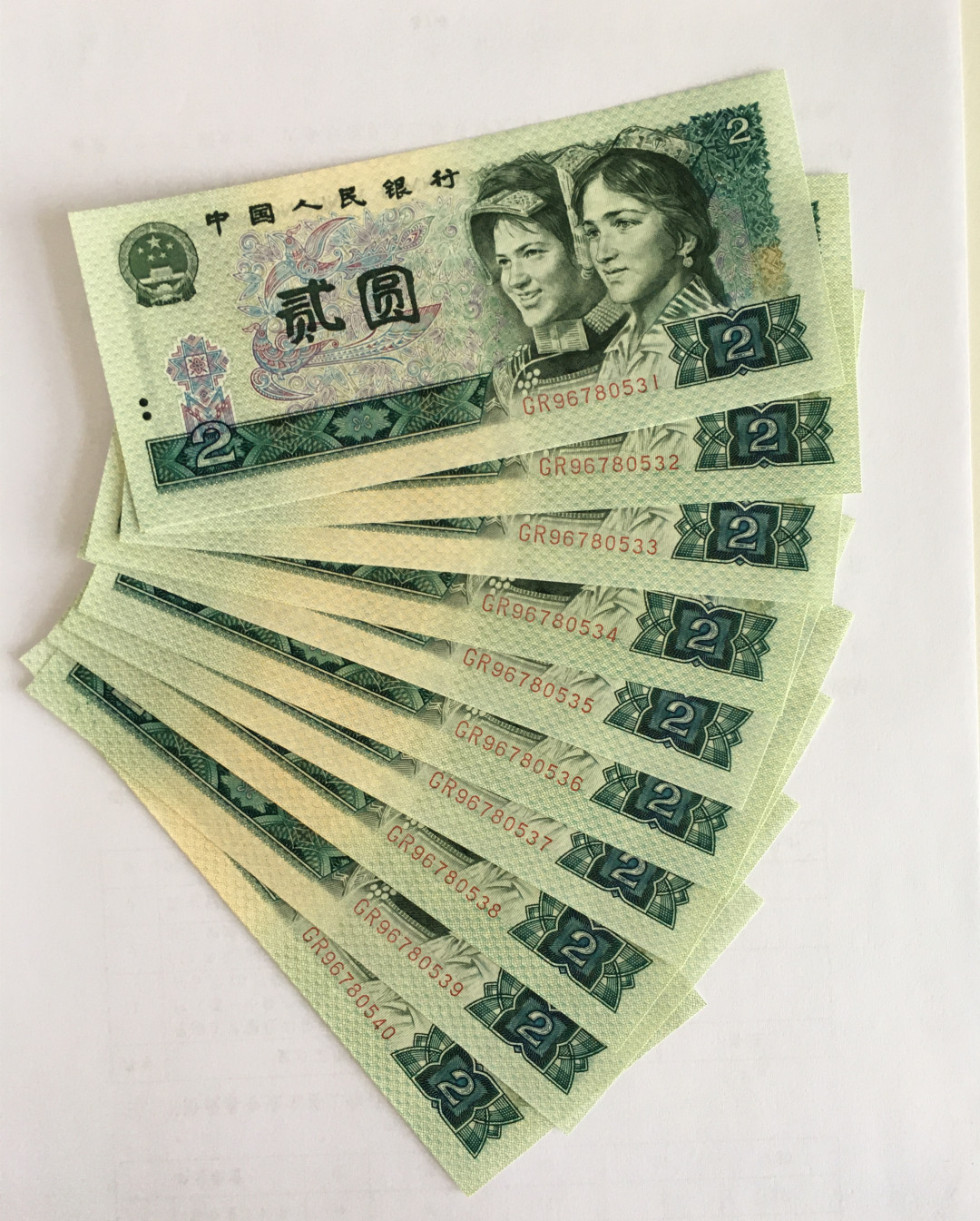 《张总收藏》21期—荷兰水晶 (10张1组)1980版二元 10连号 全新UNC，早期冠号GR