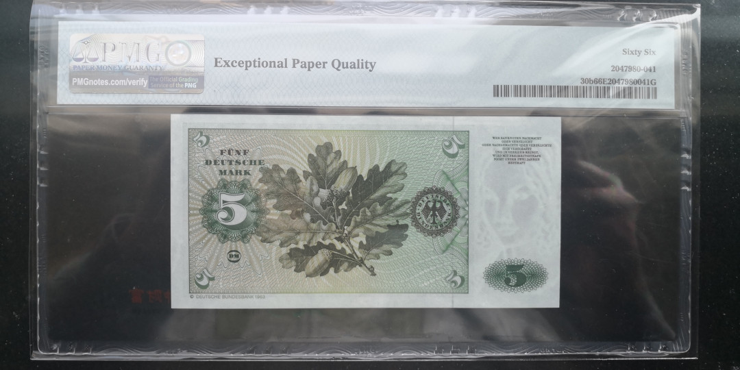 《张总收藏》21期—荷兰水晶 1980年德国5马克PMG66尾88靓号 精美雕刻