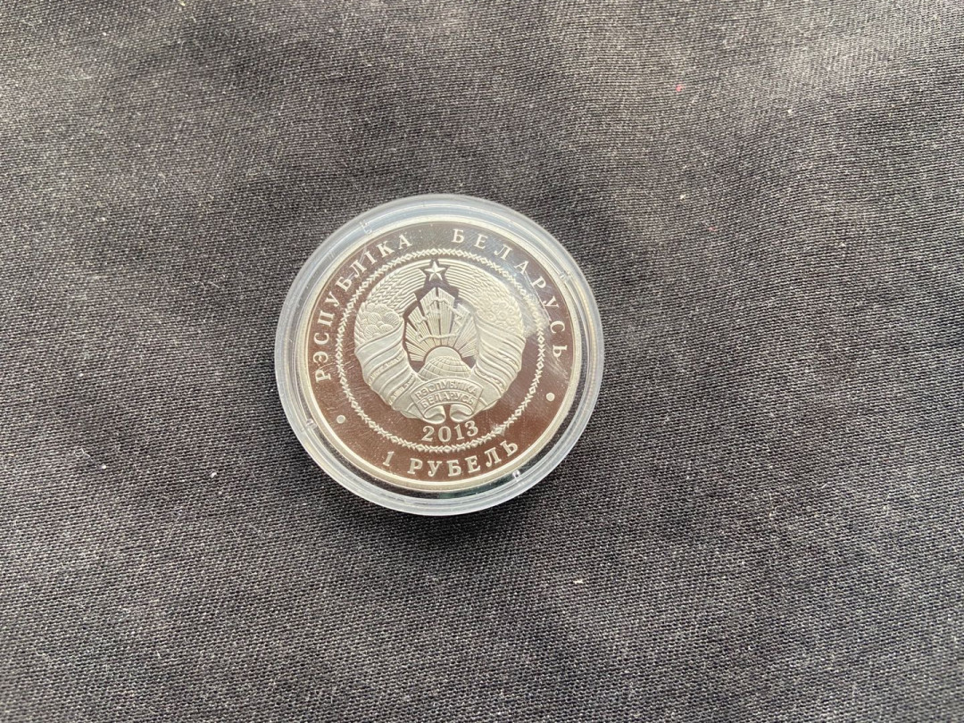 【币观天下】第142期钱币拍卖 白俄罗斯2014年世界杯精制镍币