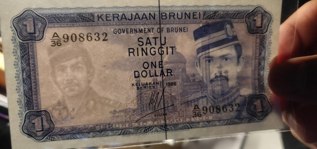 N&C 第八期: 外国纸币专场 1986年老版文莱1元 UNC