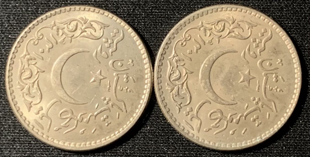 紫瑗钱币—微拍第135期  巴基斯坦 1981年 伊斯兰教1400周年 1卢比 镍币 2枚一组