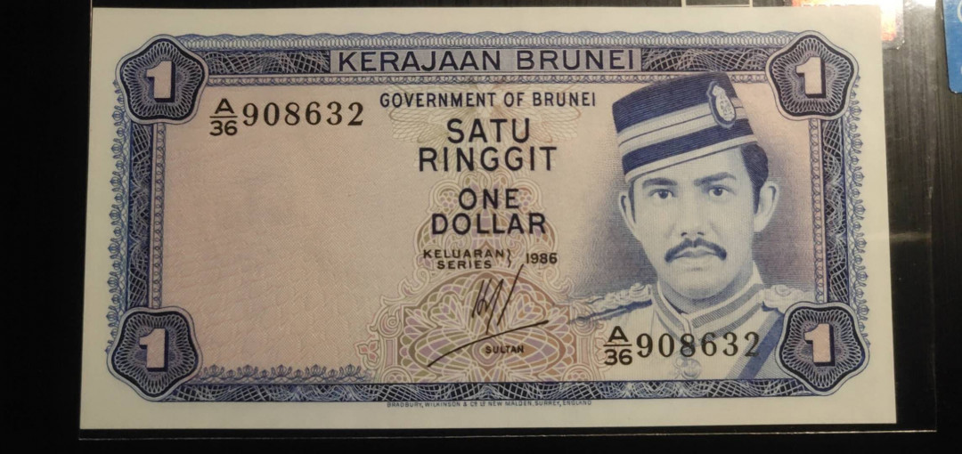 N&C 第八期: 外国纸币专场 1986年老版文莱1元 UNC