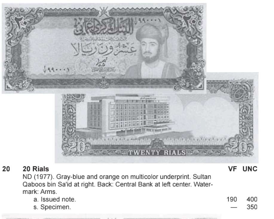 N&C 第八期: 外国纸币专场 1977年老版阿曼20第纳尔 老国王 全新UNC- 原票 珍稀品种