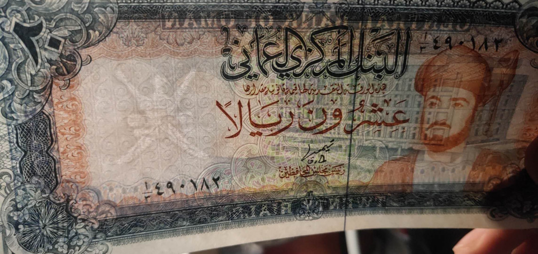 N&C 第八期: 外国纸币专场 1977年老版阿曼20第纳尔 老国王 全新UNC- 原票 珍稀品种