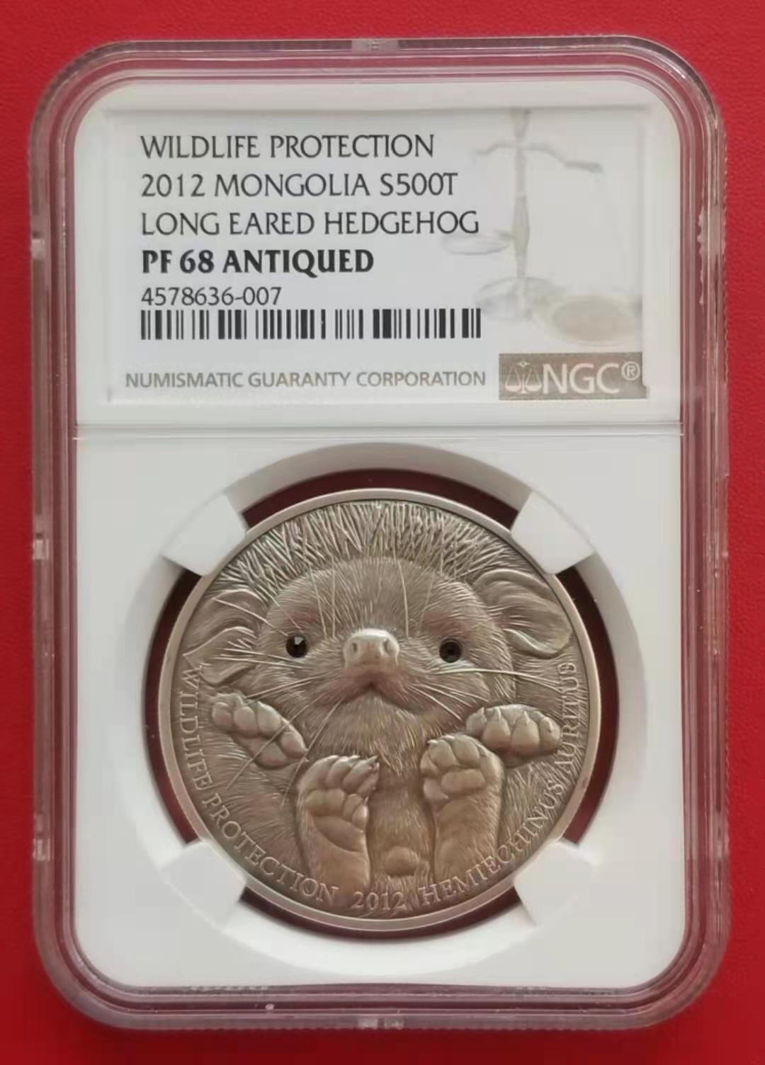 【币观天下】第142期钱币拍卖 NGC蒙古2012年刺猬1盎司仿古镶嵌银币评级币带证书