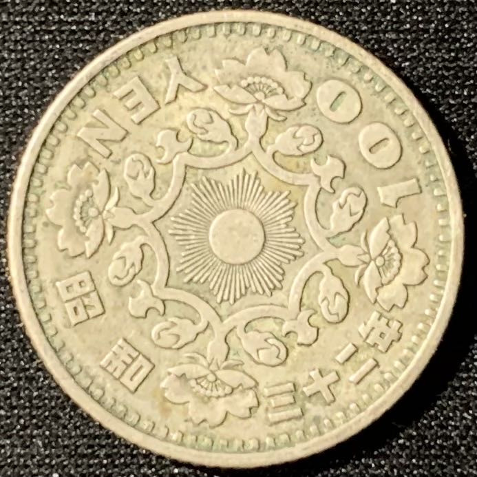 紫瑗钱币—微拍第135期  日本 1957年 昭和32年 单凤 100丹 4.8克 0.6银