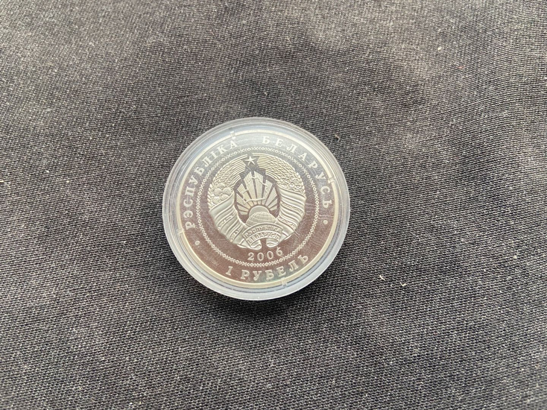 【币观天下】第142期钱币拍卖 白俄罗斯 2006年 自行车比赛