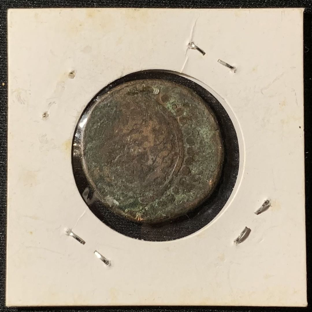 紫瑗钱币—微拍第135期  尼泊尔 萨阿王朝 铜币 一枚