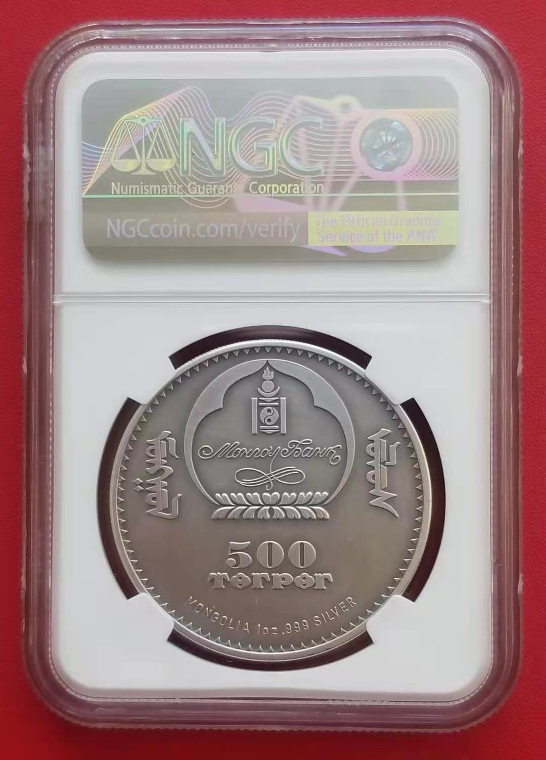 【币观天下】第142期钱币拍卖 NGC蒙古2012年刺猬1盎司仿古镶嵌银币评级币带证书