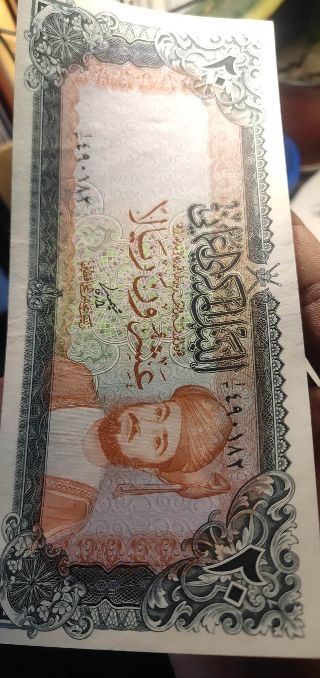 N&C 第八期: 外国纸币专场 1977年老版阿曼20第纳尔 老国王 全新UNC- 原票 珍稀品种