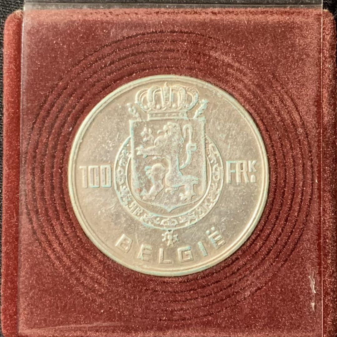 紫瑗钱币—微拍第135期  比利时 1951年 4国王头像 100法郎 18克 0.835银