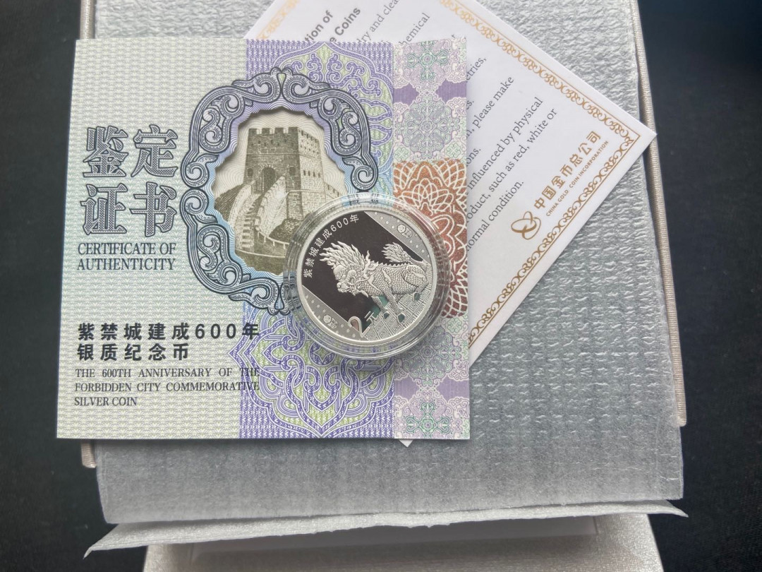 【币观天下】第142期钱币拍卖 【中国】2020紫禁城小银币