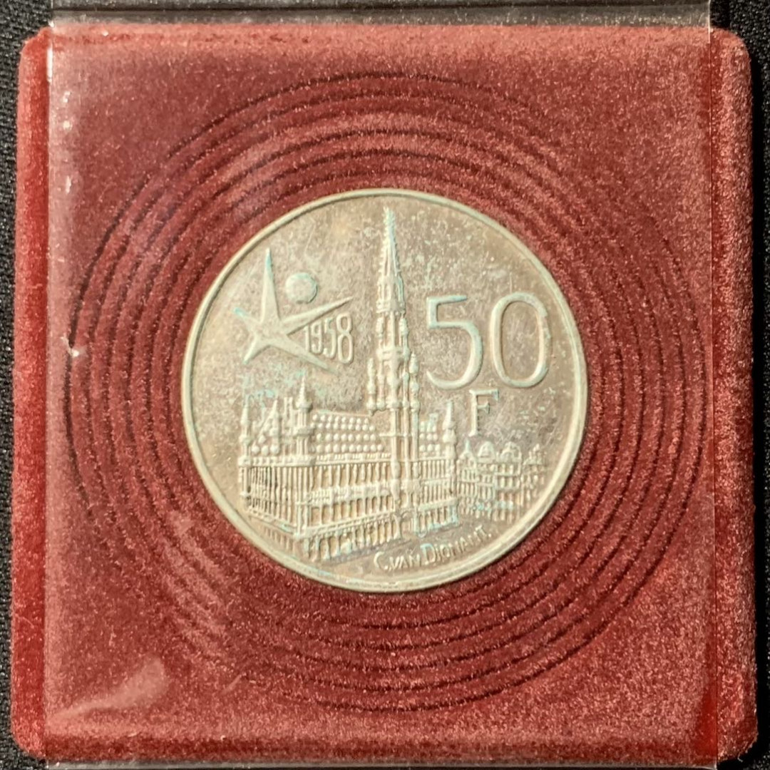 紫瑗钱币—微拍第135期  比利时 1958年 布鲁塞尔世博会 50法郎 12.5克 0.835银 德语