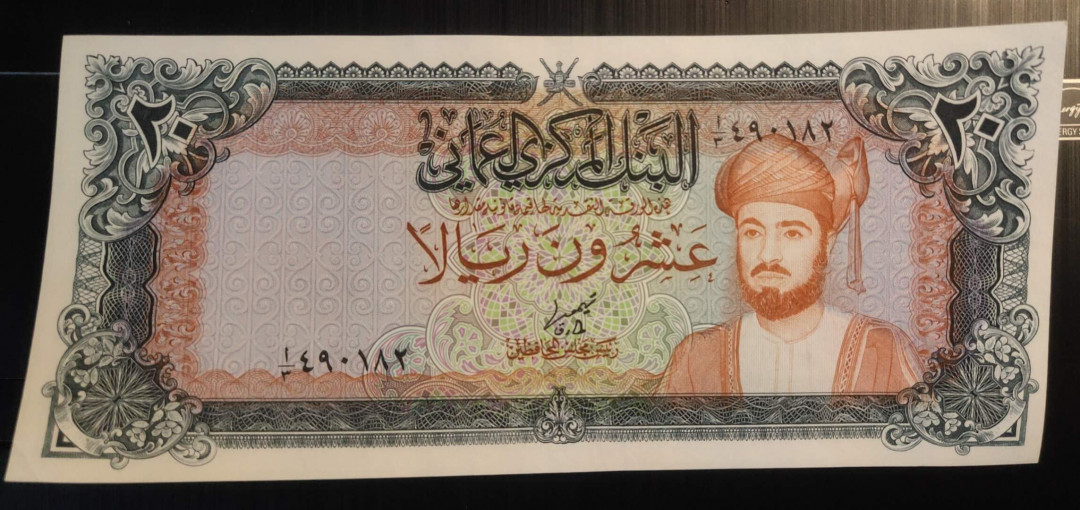 N&C 第八期: 外国纸币专场 1977年老版阿曼20第纳尔 老国王 全新UNC- 原票 珍稀品种