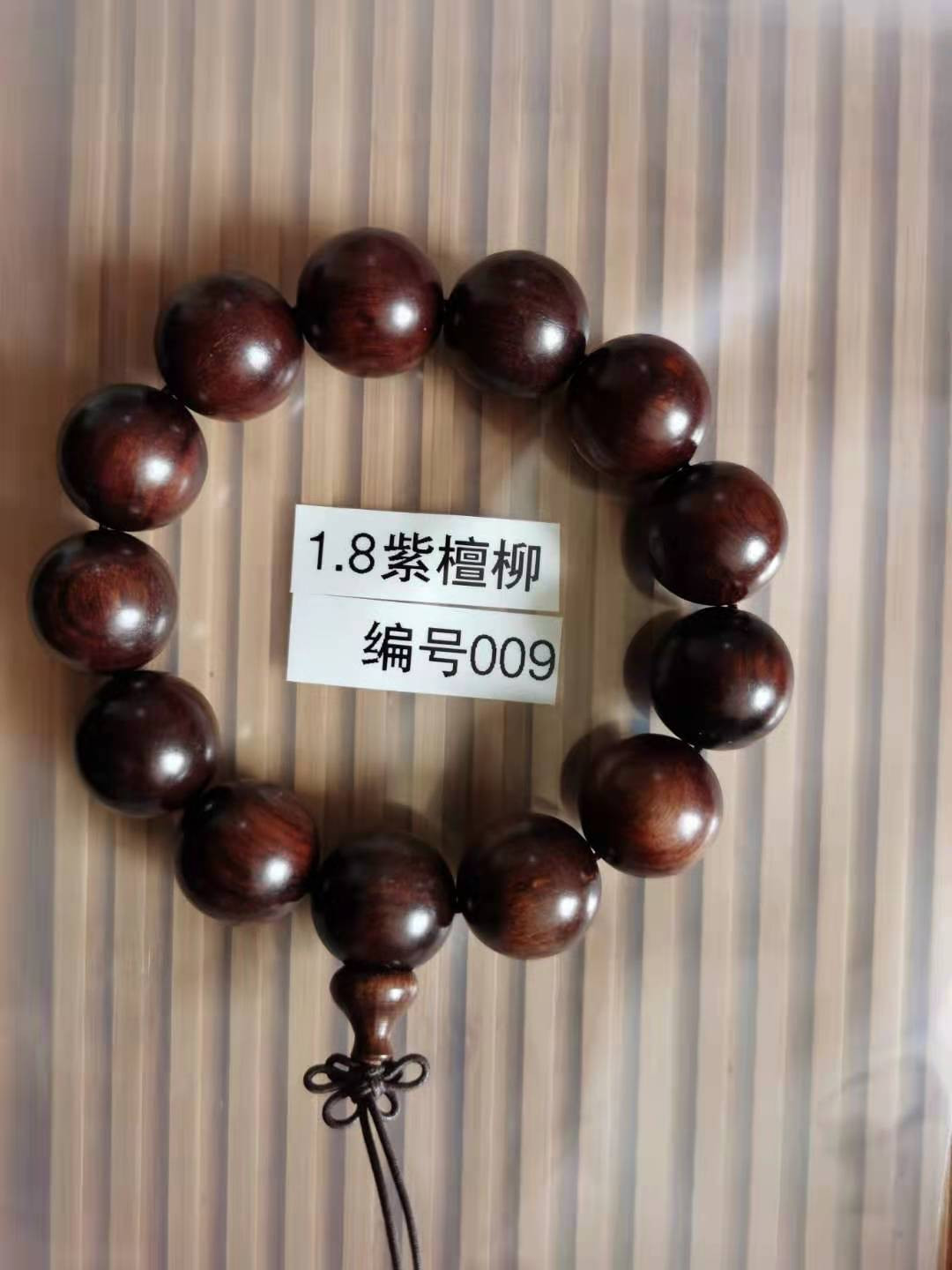 2021首场 18mm紫檀柳