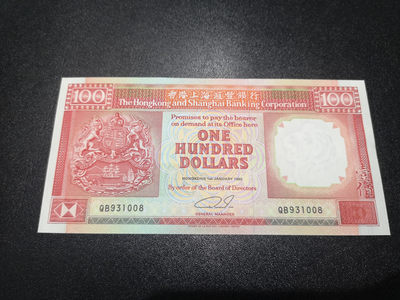 外钞收藏家》第一百零六期拍卖 - 1992年汇丰银行100港币 全新UNC