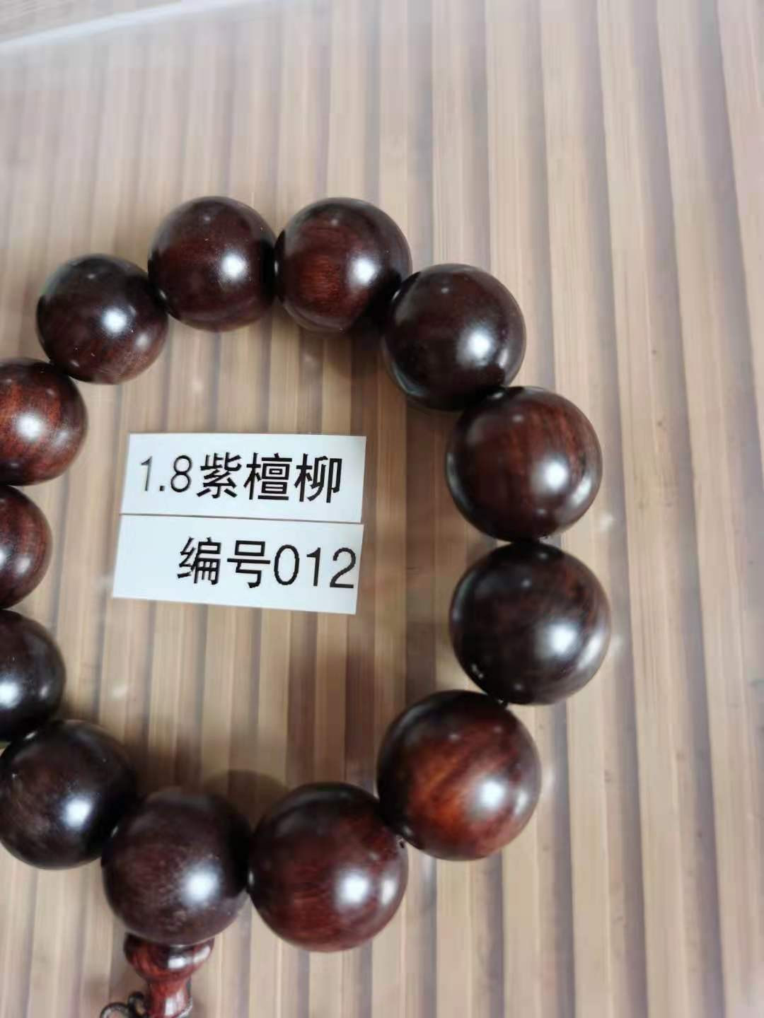 2021首场 1.8cm紫檀柳手串