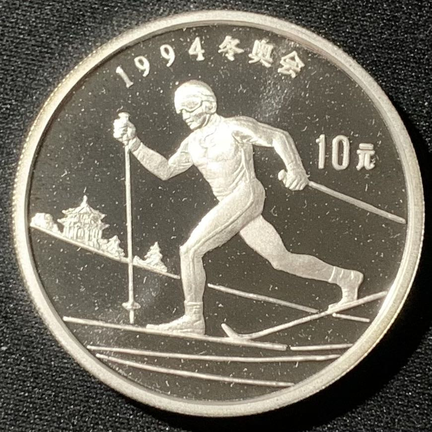 紫瑗钱币—微拍第136期  中国 1992年 第17届冬奥运  越野滑雪 10元 27克 0.925银 精制