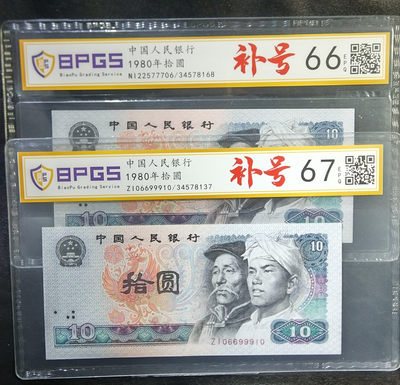 开心微拍第4期 - 8010补号国评两张，分数如图