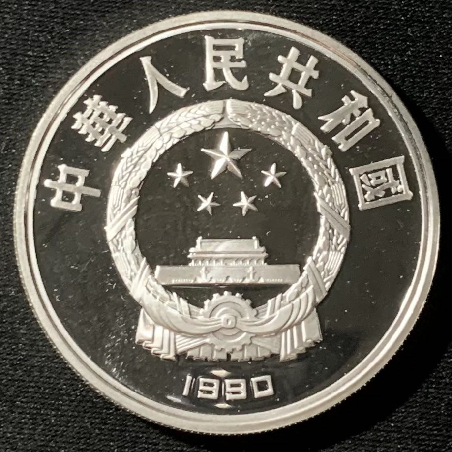 紫瑗钱币—微拍第136期  中国 1990年 第25届奥运会 跳高 10元 27克 0.925银 精制