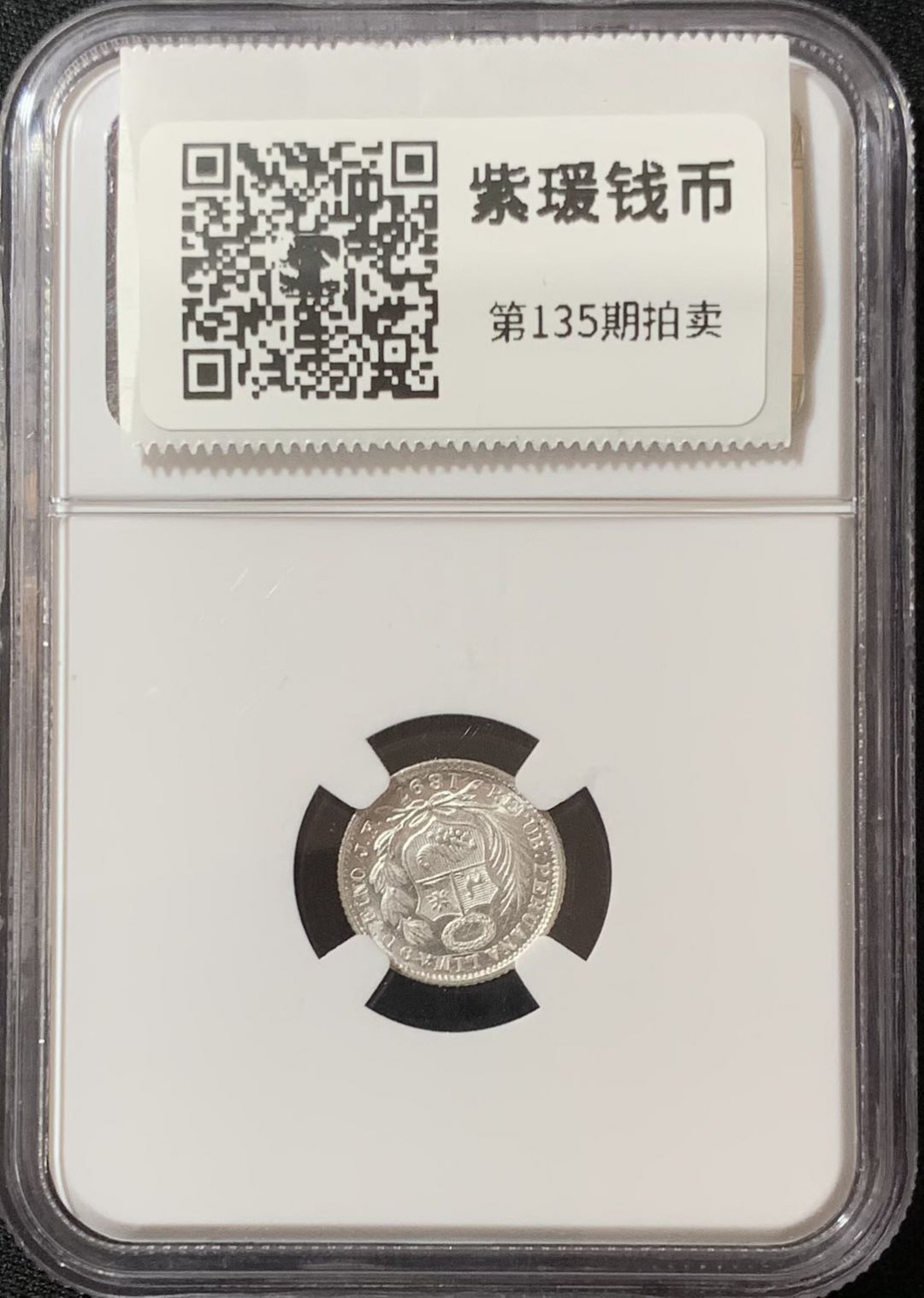 紫瑗钱币—微拍第135期  秘鲁 1897年 坐人 1/2D 银币 NGC MS65