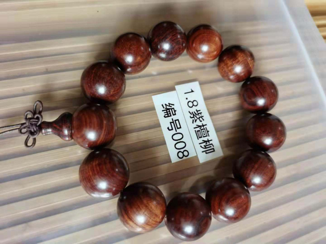 2021首场 18mm紫檀柳