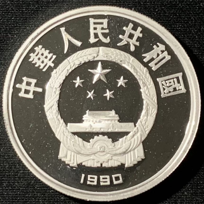 紫瑗钱币—微拍第136期  中国 1990年 第25届奥运会 跳水 10元 27克 0.925银 精制
