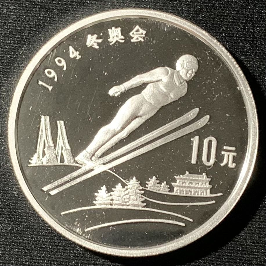 紫瑗钱币—微拍第136期  中国 1992年 第17届冬奥运  高台滑雪 10元 27克 0.925银 精制