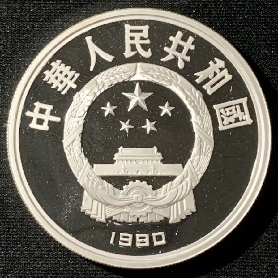 紫瑗钱币—微拍第136期  中国 1990年 第25届奥运会 自行车 10元 27克 0.925银 精制