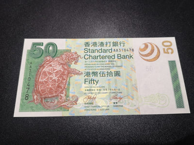 外钞收藏家》第一百零六期拍卖 - 2003年渣打银行50港币 AA冠 全新UNC
