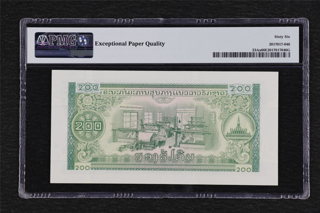 亘邦收藏-第59期 1968年 中国代印老挝 200基普 PMG 66EPQ 754421