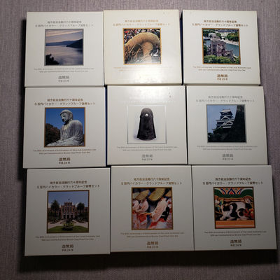 0起1加-纯粹捡漏拍-18场 - 日本地方自治60周年500円精制双色纪念币-9套