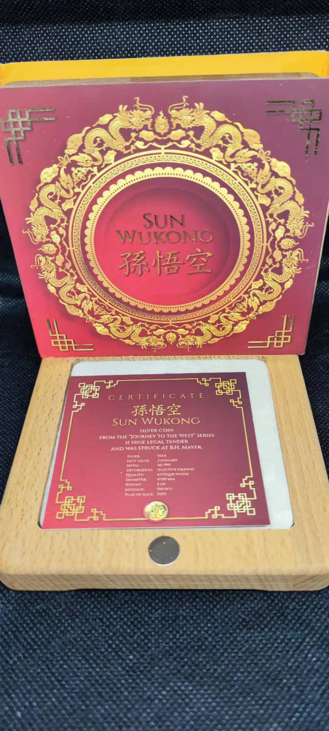 【随心拍&Getcoins】钱币拍卖第八十五期～ 纽埃2020中国孙悟空2盎司高浮雕银币  首期蓝标NGC70