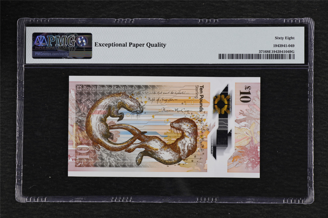 亘邦收藏-第59期 2016年 苏格兰 10镑 PMG 68EPQ AA226275