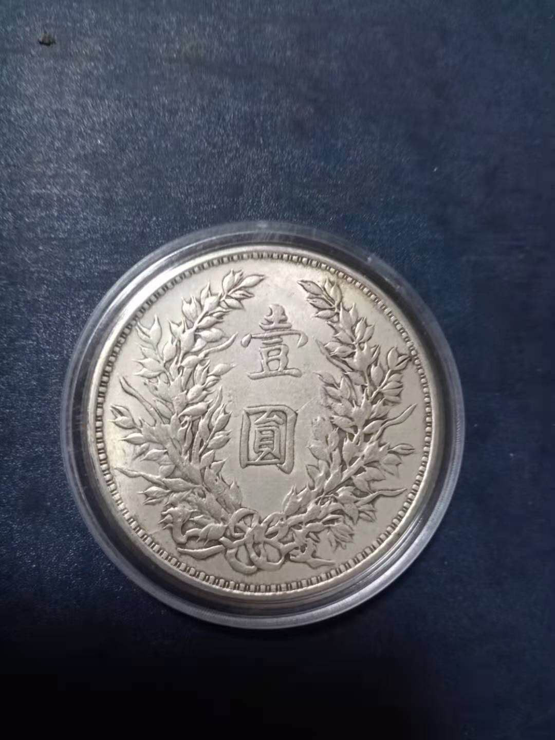【鲸贝乐淘】千字文·第“治本于农，务资稼穑”号拍卖·两单包邮 【袁大头】民国三年英文签字版袁大头一枚，未做专业评级鉴定，请谨慎出价，如图发货，拍出不退