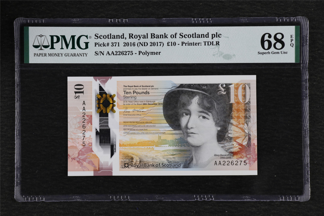 亘邦收藏-第59期 2016年 苏格兰 10镑 PMG 68EPQ AA226275