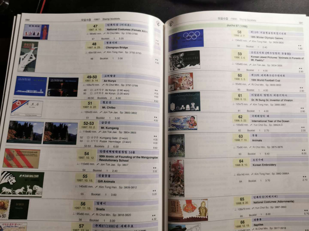 【鲸贝乐淘】千字文·第“治本于农，务资稼穑”号拍卖·两单包邮 【工具书★朝鲜邮票目录】2015年版，朝鲜邮票全套目录，9.9品